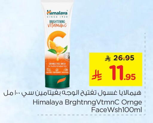 Orange available at Nesto in KSA, Saudi Arabia, Saudi - Al Khobar