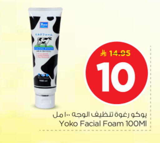 available at نستو in مملكة العربية السعودية, السعودية, سعودية - الخرج