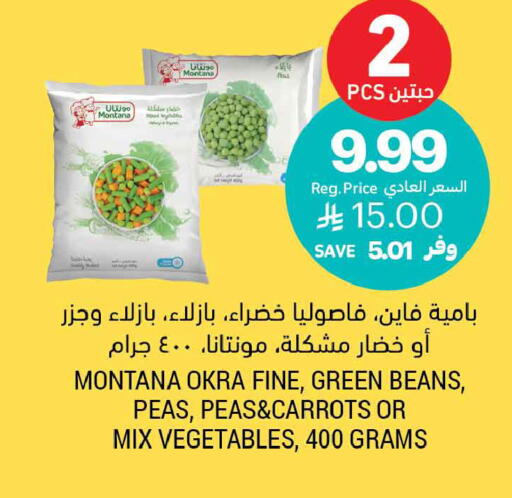 Okra Peas available at أسواق التميمي in مملكة العربية السعودية, السعودية, سعودية - الخبر‎