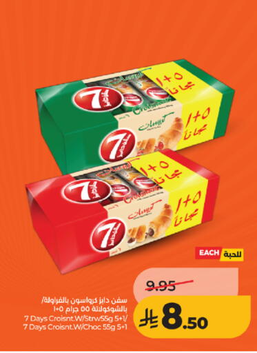 available at LULU Hypermarket in KSA, Saudi Arabia, Saudi - Tabuk