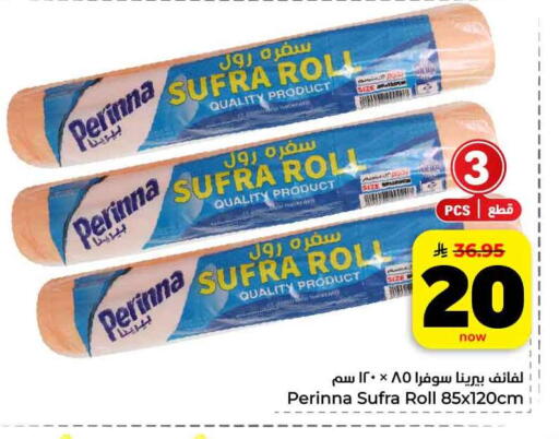 available at هايبر الوفاء in مملكة العربية السعودية, السعودية, سعودية - جدة