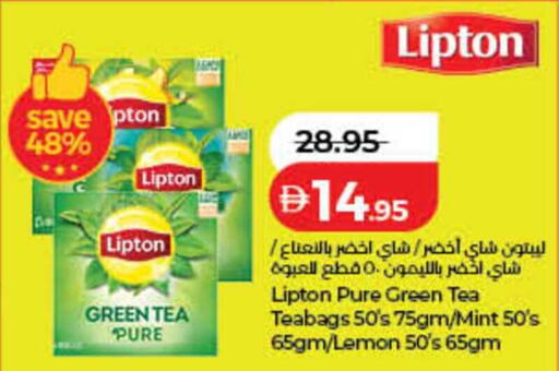 Lemon Mint available at لولو هايبرماركت in الإمارات العربية المتحدة , الامارات - دبي