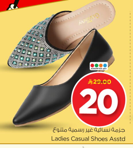 available at Nesto in KSA, Saudi Arabia, Saudi - Riyadh