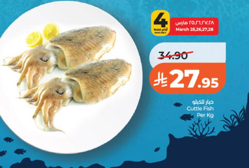 available at LULU Hypermarket in KSA, Saudi Arabia, Saudi - Riyadh