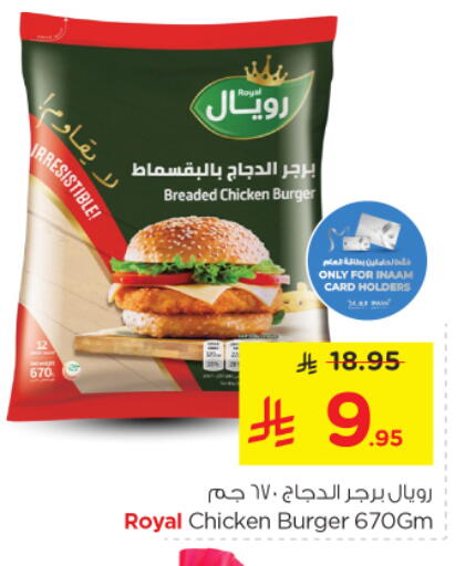 available at نستو in مملكة العربية السعودية, السعودية, سعودية - الخرج