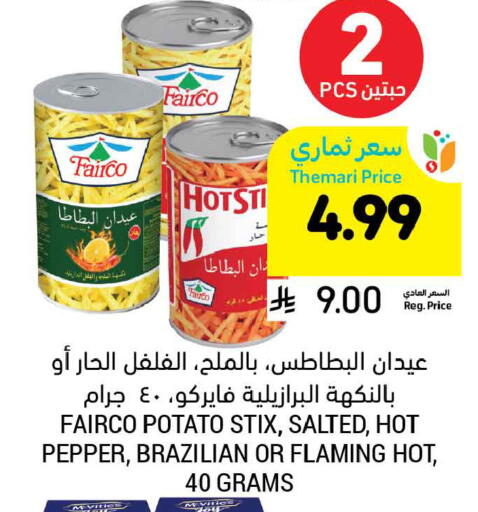 Potato Pepper available at أسواق التميمي in مملكة العربية السعودية, السعودية, سعودية - الخبر‎