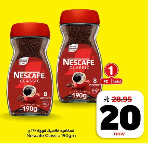 available at هايبر الوفاء in مملكة العربية السعودية, السعودية, سعودية - جدة