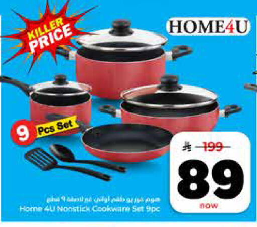 available at هايبر الوفاء in مملكة العربية السعودية, السعودية, سعودية - الخرج