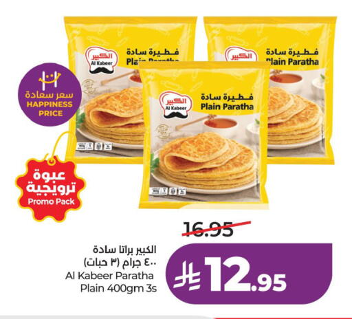 available at لولو هايبرماركت in مملكة العربية السعودية, السعودية, سعودية - الخبر‎