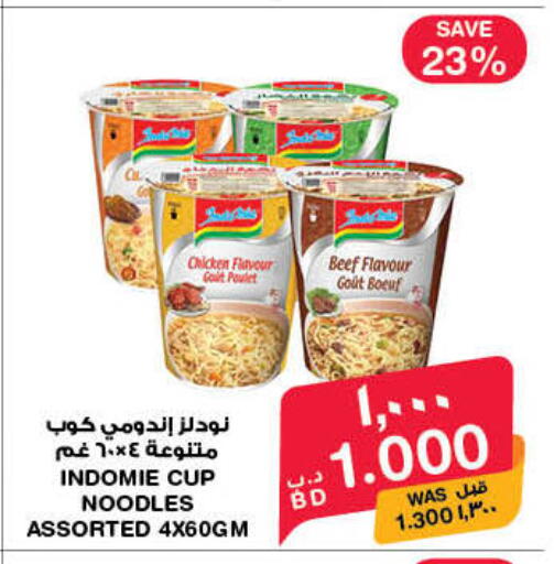 available at MegaMart & Macro Mart  in Bahrain