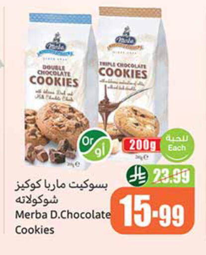 available at Othaim Markets in KSA, Saudi Arabia, Saudi - Tabuk