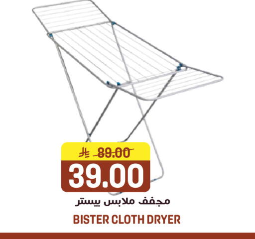available at جراند هايبر in مملكة العربية السعودية, السعودية, سعودية - الرياض