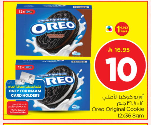 available at Nesto in KSA, Saudi Arabia, Saudi - Buraidah