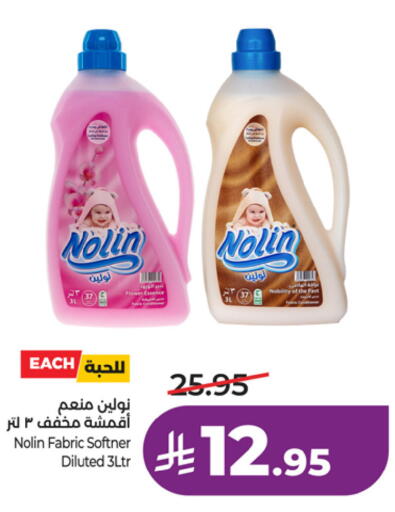 available at LULU Hypermarket in KSA, Saudi Arabia, Saudi - Riyadh