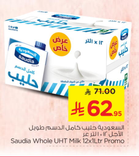 available at نستو in مملكة العربية السعودية, السعودية, سعودية - الخرج