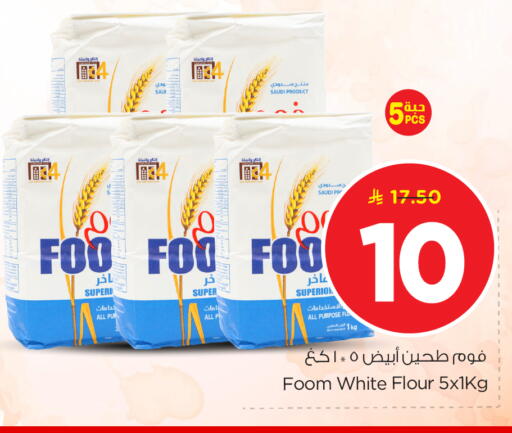 available at Nesto in KSA, Saudi Arabia, Saudi - Riyadh