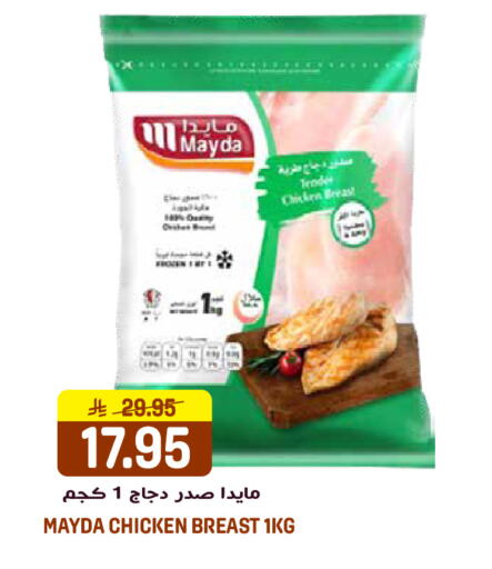 available at جراند هايبر in مملكة العربية السعودية, السعودية, سعودية - الرياض