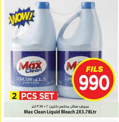 available at Mark & Save in Kuwait - Kuwait City