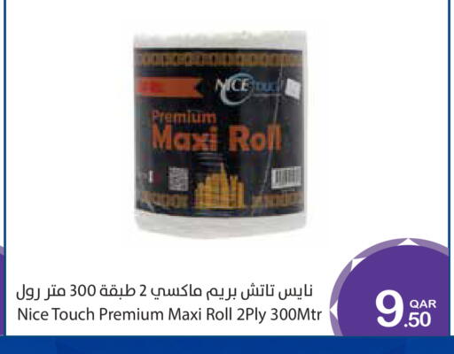 available at Megamart in Qatar - Doha