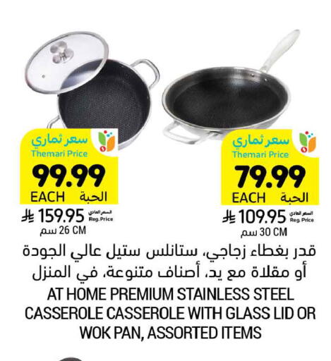 available at أسواق التميمي in مملكة العربية السعودية, السعودية, سعودية - الخبر‎