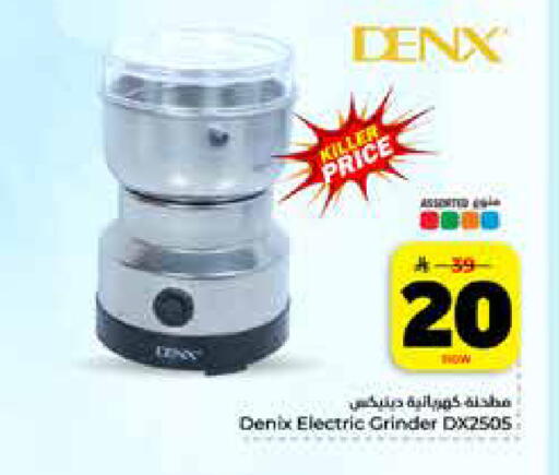 available at Hyper Al Wafa in KSA, Saudi Arabia, Saudi - Riyadh