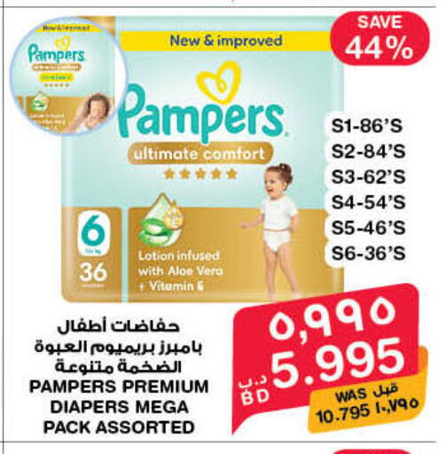 available at ميغا مارت و ماكرو مارت in البحرين