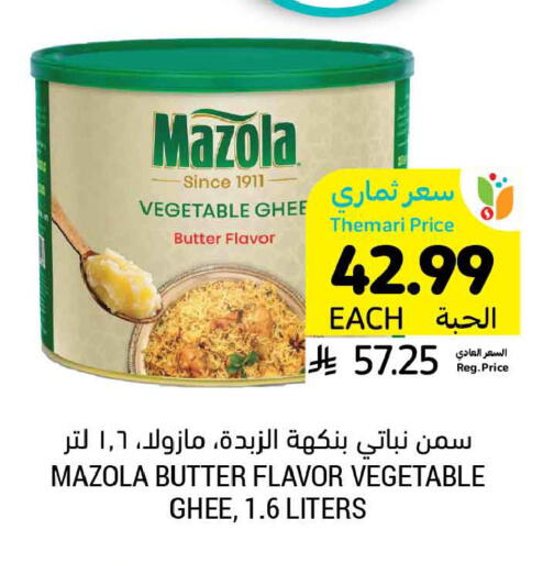 available at أسواق التميمي in مملكة العربية السعودية, السعودية, سعودية - الخبر‎