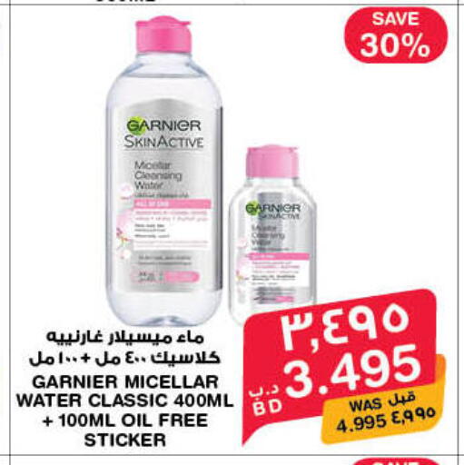 available at MegaMart & Macro Mart  in Bahrain