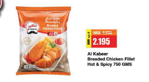 available at LuLu Hypermarket in Bahrain