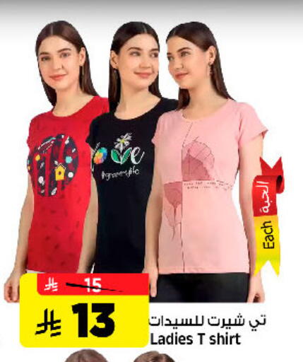 available at Al Madina Hypermarket in KSA, Saudi Arabia, Saudi - Riyadh