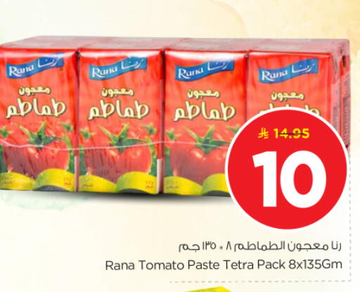 Tomato available at Nesto in KSA, Saudi Arabia, Saudi - Riyadh
