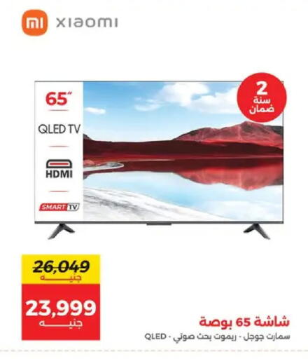 available at رنين in Egypt - القاهرة