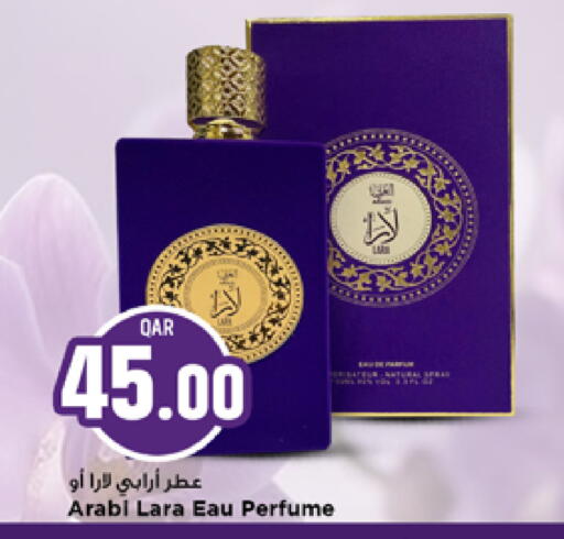 available at Marza Hypermarket in Qatar - Al Shamal