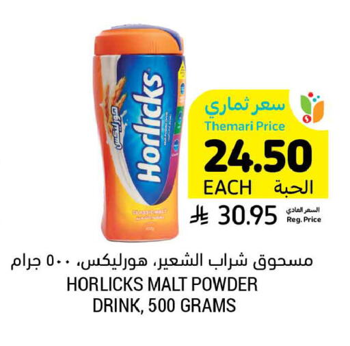 available at أسواق التميمي in مملكة العربية السعودية, السعودية, سعودية - الخبر‎