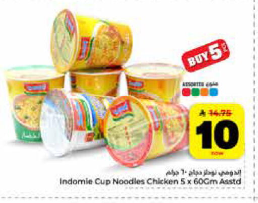 available at Hyper Al Wafa in KSA, Saudi Arabia, Saudi - Riyadh