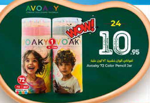 available at Hyper Al Wafa in KSA, Saudi Arabia, Saudi - Riyadh