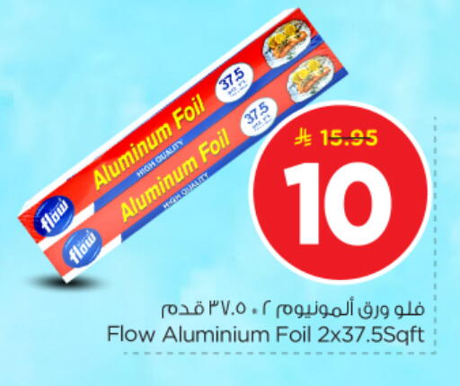 available at Nesto in KSA, Saudi Arabia, Saudi - Al-Kharj