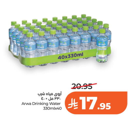 available at لولو هايبرماركت in مملكة العربية السعودية, السعودية, سعودية - الخبر‎