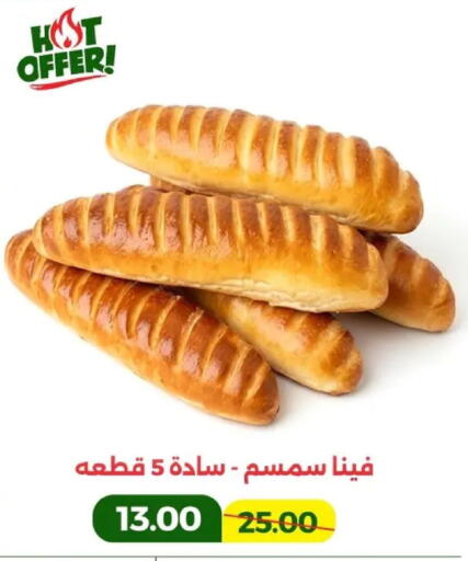 available at جرين تري هايبرماركت - سوهاج in Egypt - القاهرة