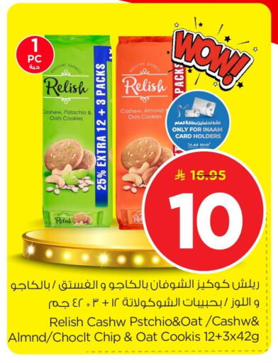 available at Nesto in KSA, Saudi Arabia, Saudi - Al Khobar