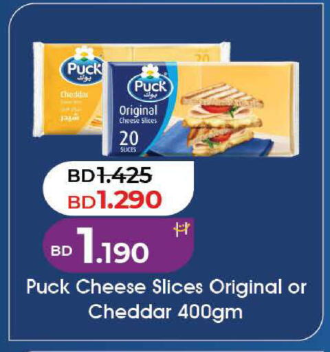 available at LuLu Hypermarket in Bahrain