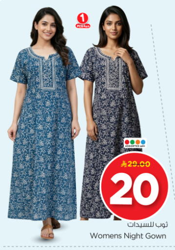 available at Nesto in KSA, Saudi Arabia, Saudi - Al-Kharj