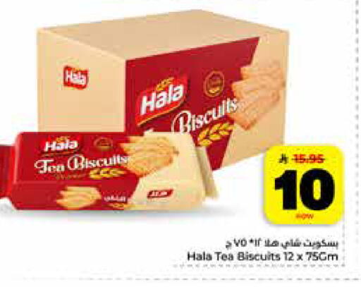 available at Hyper Al Wafa in KSA, Saudi Arabia, Saudi - Riyadh