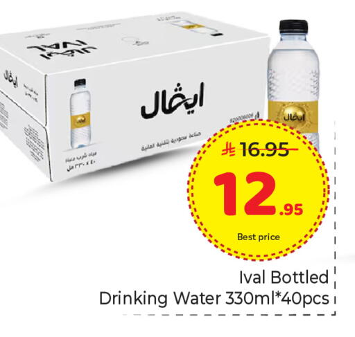 available at Makkah Hypermarket in KSA, Saudi Arabia, Saudi - Riyadh