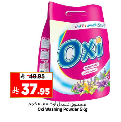 available at Al Madina Hypermarket in KSA, Saudi Arabia, Saudi - Riyadh