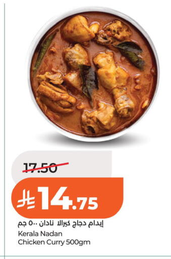 available at لولو هايبرماركت in مملكة العربية السعودية, السعودية, سعودية - الخبر‎