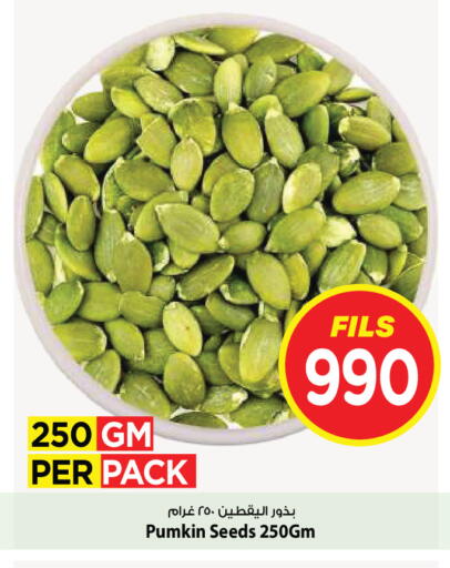 Pumkin available at Mark & Save in Kuwait - Kuwait City