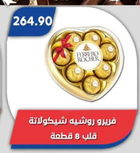 available at باسم ماركت in Egypt - القاهرة
