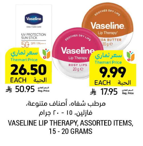 available at أسواق التميمي in مملكة العربية السعودية, السعودية, سعودية - الخبر‎