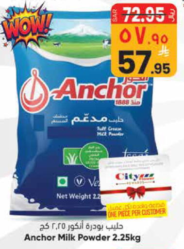 available at ستي فلاور in مملكة العربية السعودية, السعودية, سعودية - سكاكا